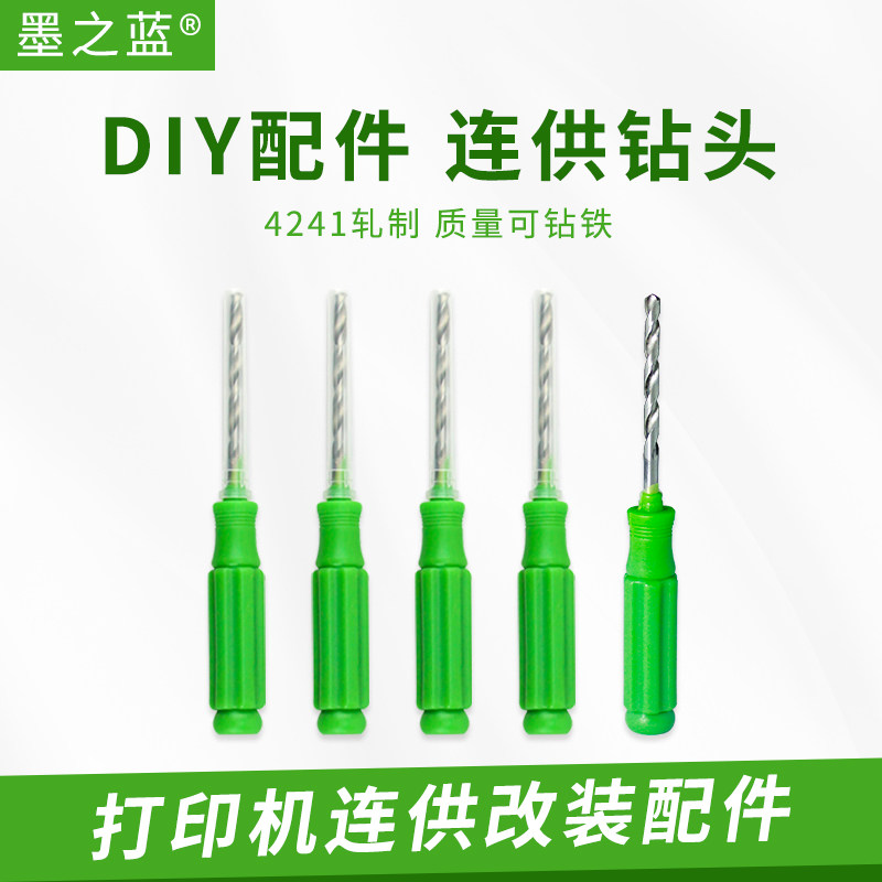 Retrofit even supply accessories hand drill even supply drill bit reaming drill cartridge drilling ink filling tool 3 6MM