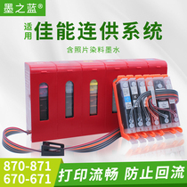 Ink blue Suitable for CA TS8080 9080 TS5080 5060 6080 6060 with ink cartridge anti-reflow