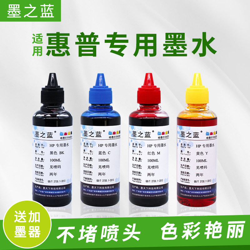 Ink Blue compatible with HP HP7510 HP7612 HP8100 HP2132 803 cartridge printer ink