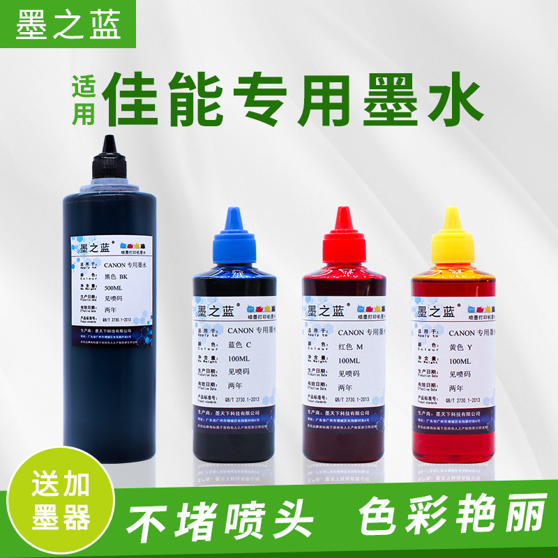 Ink Blue compatible Canon TS5180 5150 3100 3140 540 840 ink cartridge Continuous ink supply system Filling ink