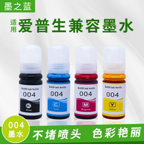 Ink blue applicable Epson 004 ink L3118 L3158 L3106 L3108 L3115 printer