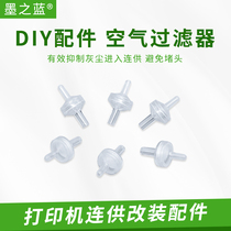 Even supply DIY accessories Air filter dust-proof filter pores filter dust-proof device outlet hole plug