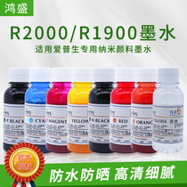 Hongcai 6 compatible EP R1900 R2000 P408 8 color nano pigment ink inkjet printer 100ml