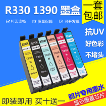 Compatible with EPSON anti-UV ink cartridge ink EPSON PHOTO R330 1390 T60 851NR ink cartridge