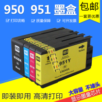 Compatible Hewlett-Packard HP Pro8100 8620 8610 HP8600 printer cartridges HP950 951xl chip