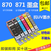 Canon TS8080 MG7780 MG5780 TS5080 MG6880 UV ink 870 871 ink cartridges
