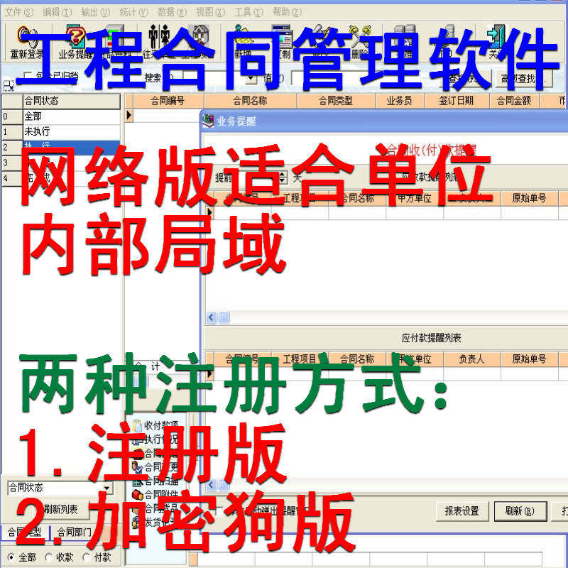 jy engineering contract management system software engineering project information event reminder of payment inquiry attachment entry-Taobao