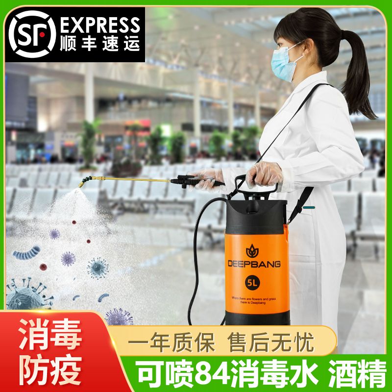 Disinfection sprayer household 84 disinfectant pesticide sprayer special sprayer spraying high pressure spray kettle watering can