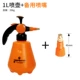 [Реклама в течение одного года] 1L Orange Pot+запасной форсунок