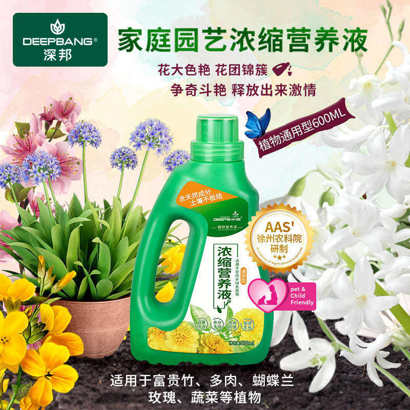 Plant universal gold Ge hydroponic solution for home flower fattens earth petting potted multimeat granular earth rich and rich bamboo special