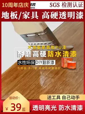 Wood floor varnish environmentally friendly transparent cover paint high hard wear-resistant PU wood paint bright matte waterproof refurbished paint