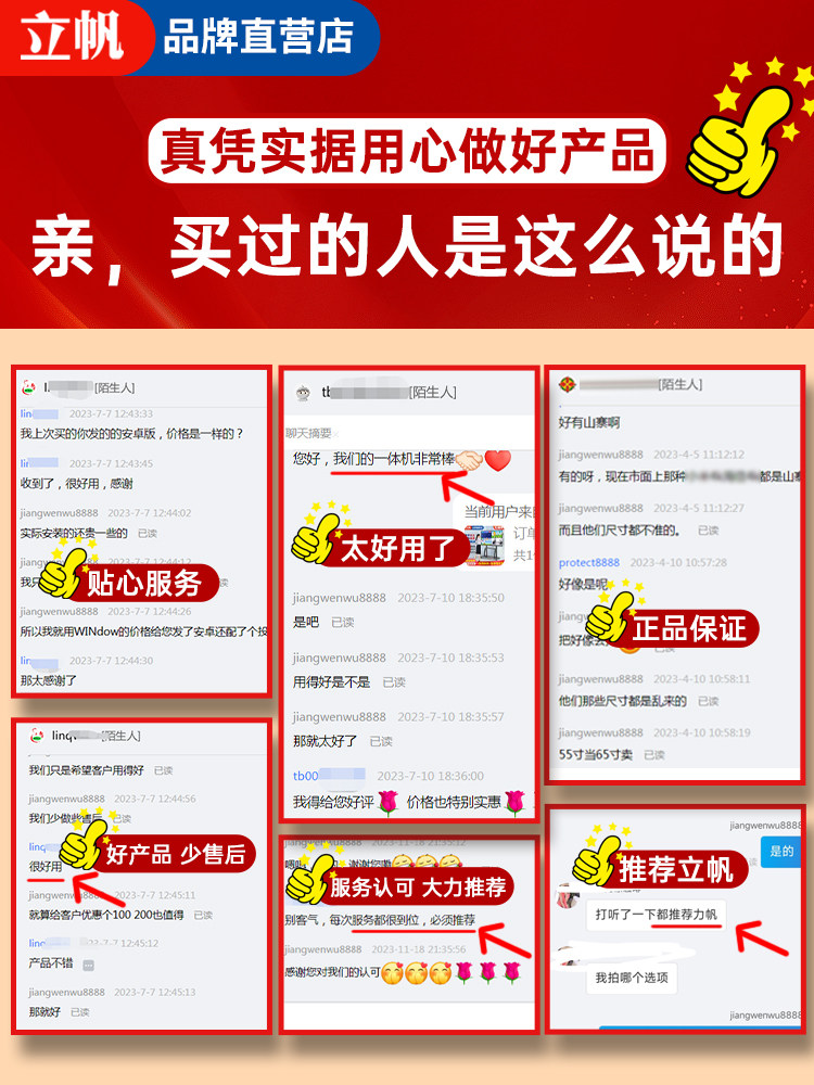 Lifan Multimedia Teaching All-In-One Machine Touch Screen Kindergarten Electronic Whiteboard Conference Touch Tv 55-Inch 65