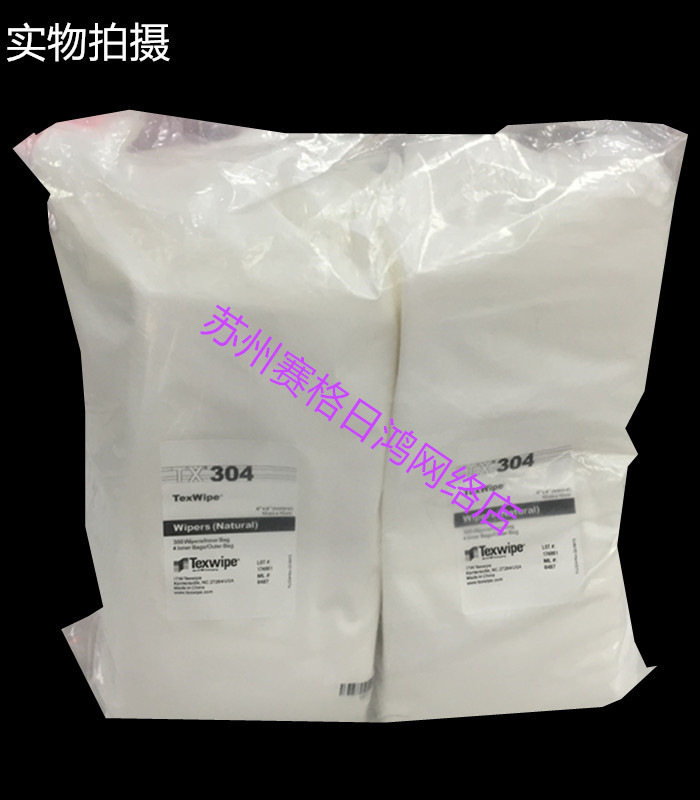 U.S. TEXWIPE dust-free cloth TX304 dust-free cloth 4*4 dust-free room cloth tx304