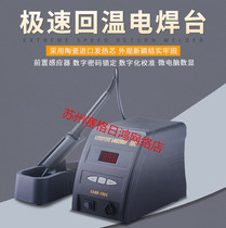 Leda L402951 thermostatic antistatic welding table intelligent lead-free digital display welding table 100W electric iron