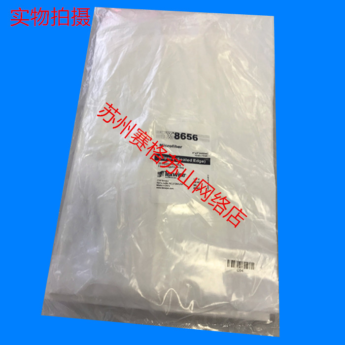 American Texwipe dust-free cloth TX8656 6*6 advanced dust-free cloth tx8656 4*4 dust-free cloth