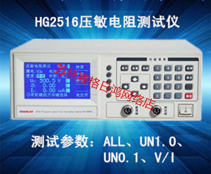 Changzhou HuiGao HG2516 varistor detector 1400V high-pressure output