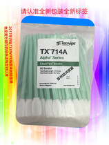Texwipe TX714A Cleaning cotton swab TX714KTOC Sampling cotton swab Bagged cotton swab