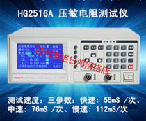 Wired High HG2516A Varistor Tester Tests Voltage 5-2000V hg-2516a