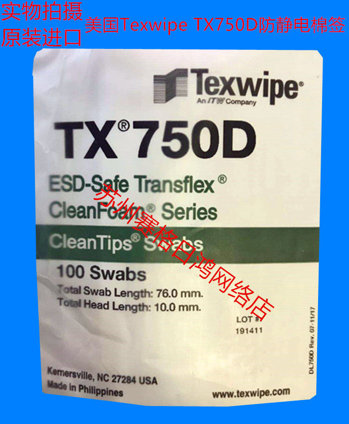 Texwipe TX750D Anti-static and Dust Free Swab Packs 500 Swab Packs