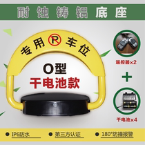 Ruiku aluminum shell waterproof parking lock Anti-collision parking lock Automatic induction parking lock KH802 O-type parking lock