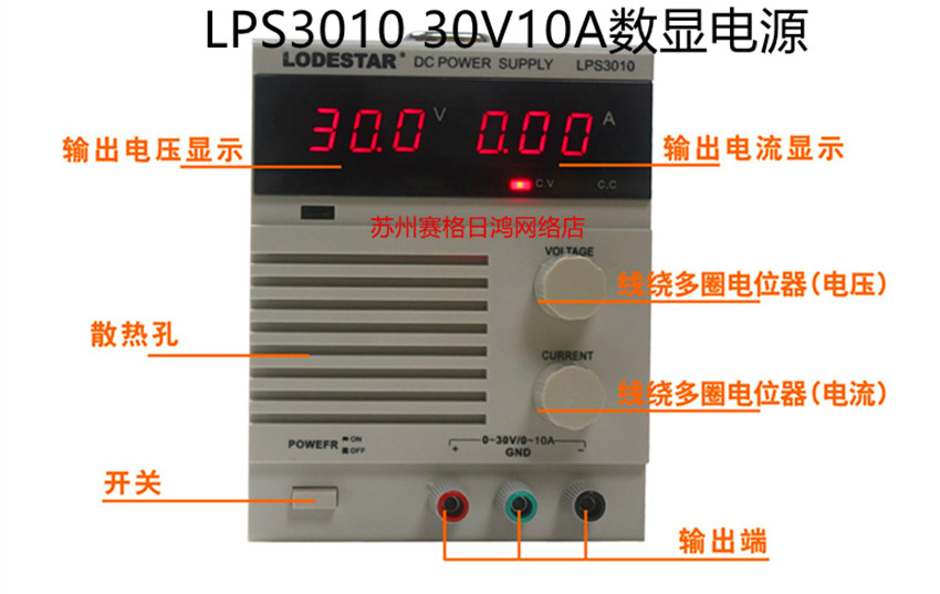 LODESTAR LPS3010 Power supply 30V10A Digital display power supply LODESTAR DC regulated power supply