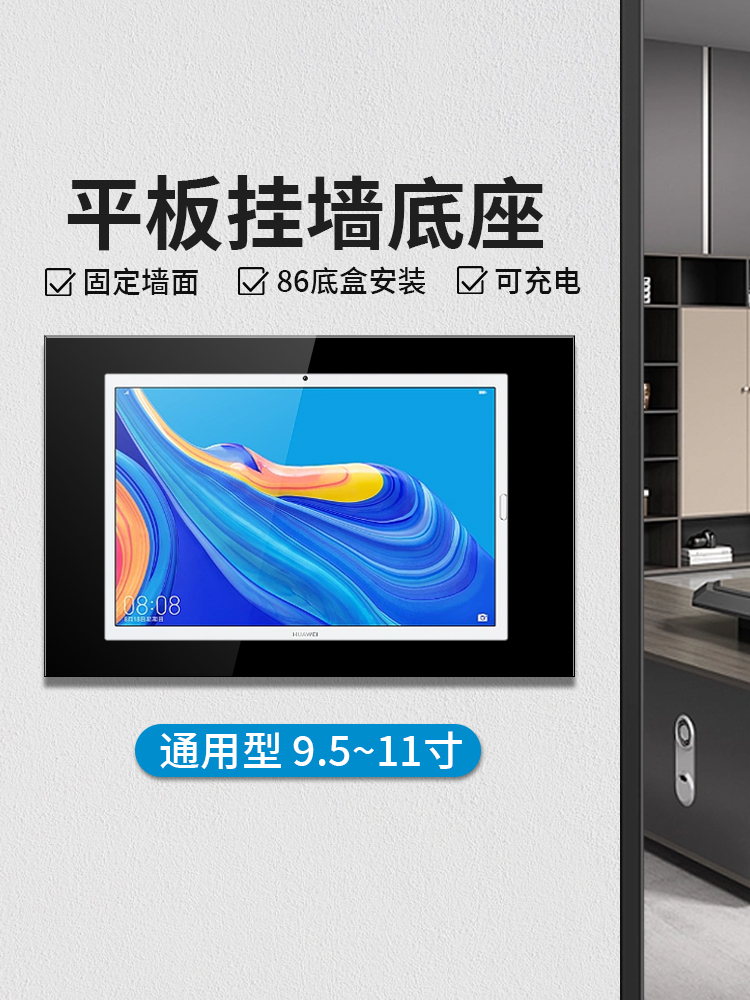 救命。安卓平板挂墙底座居然这个么香？懒人神器实锤了