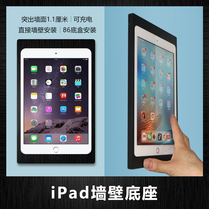 Suitable for iPad 9.7 inch wall base 7.9 inch flat wall base direct mount wall 86 mount