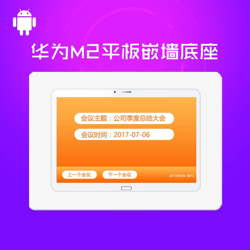 Suitable for Huawei M3M5 Insert Wall Base Anjo Tablet Glory Into Wall Type Theft Protection Timed Charge Power Off