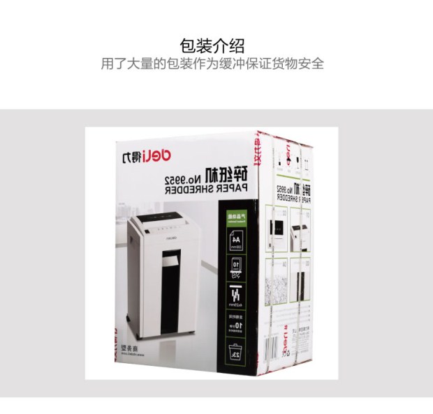 Máy hủy xác thực deli 9952 Văn phòng điện câm bảo mật ba cấp A4 máy nghiền 23L công suất cao - Máy hủy tài liệu