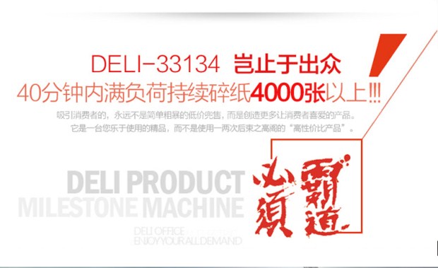 Máy hủy tài liệu deli 9905 chính hãng câm mạnh tập tin máy hủy tài liệu 4 cấp giấy vụn bí mật 60 phút - Máy hủy tài liệu