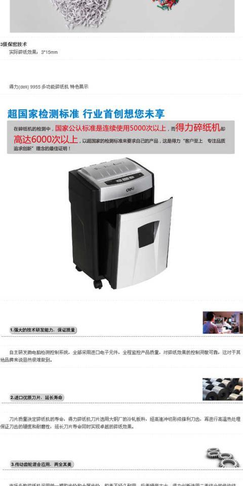 Máy xay sinh tố Authentic 9595 Xuất hiện thời trang mới bị hỏng 8 miếng Staples giấy vụn - Máy hủy tài liệu máy hủy tài liệu silicon