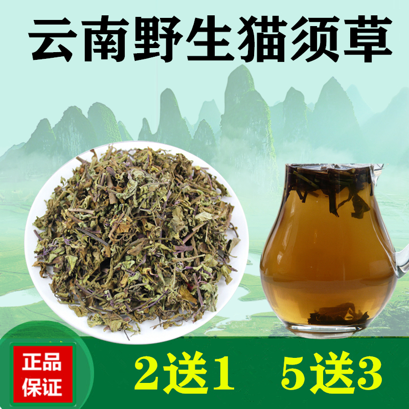 (2 catties for 1 catty) 5 delivery 3 cats shall grass Yunnan Xishuangbanna cat shall be male and kidney tea tooth nuseconds