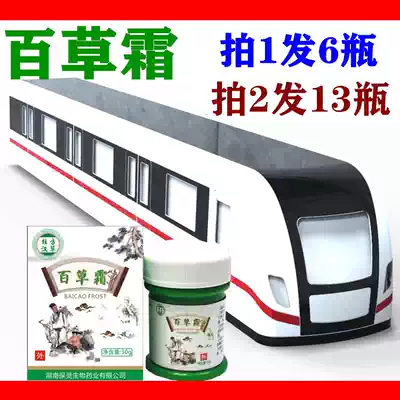 (Shoot 1 shot 6)Baicao Cream 30g bottle Hot sale on the train Taidao No 1 Baicao Cream Gui Fang Han Cao Soothing
