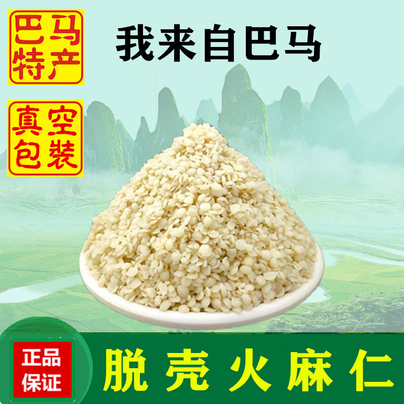 (Bama production) Guangxi Bama Hulk Hemp Seed Fire Sesame Seed Fire Sesame Seeds of Fire and Sesame Tea