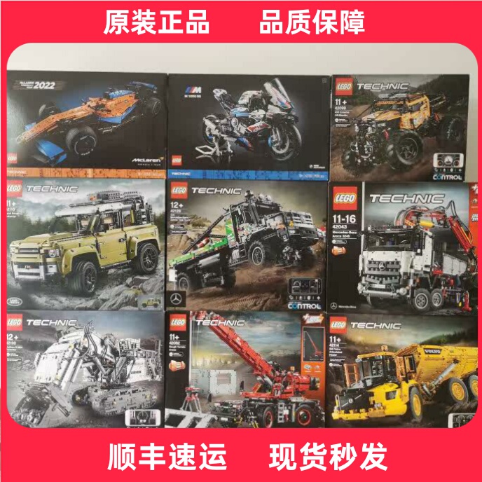 Lego 42042/42030/42131/42110/42055/42146/42098/42078/42100