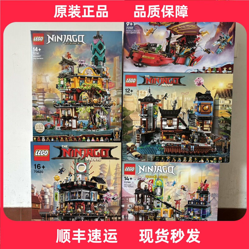 Lego Ninjago 71741/71847/70657/70620/70618/71819/71786/71799 Lego Ninjago 71741/71847/70657/70620/70618/71819/71786/71799