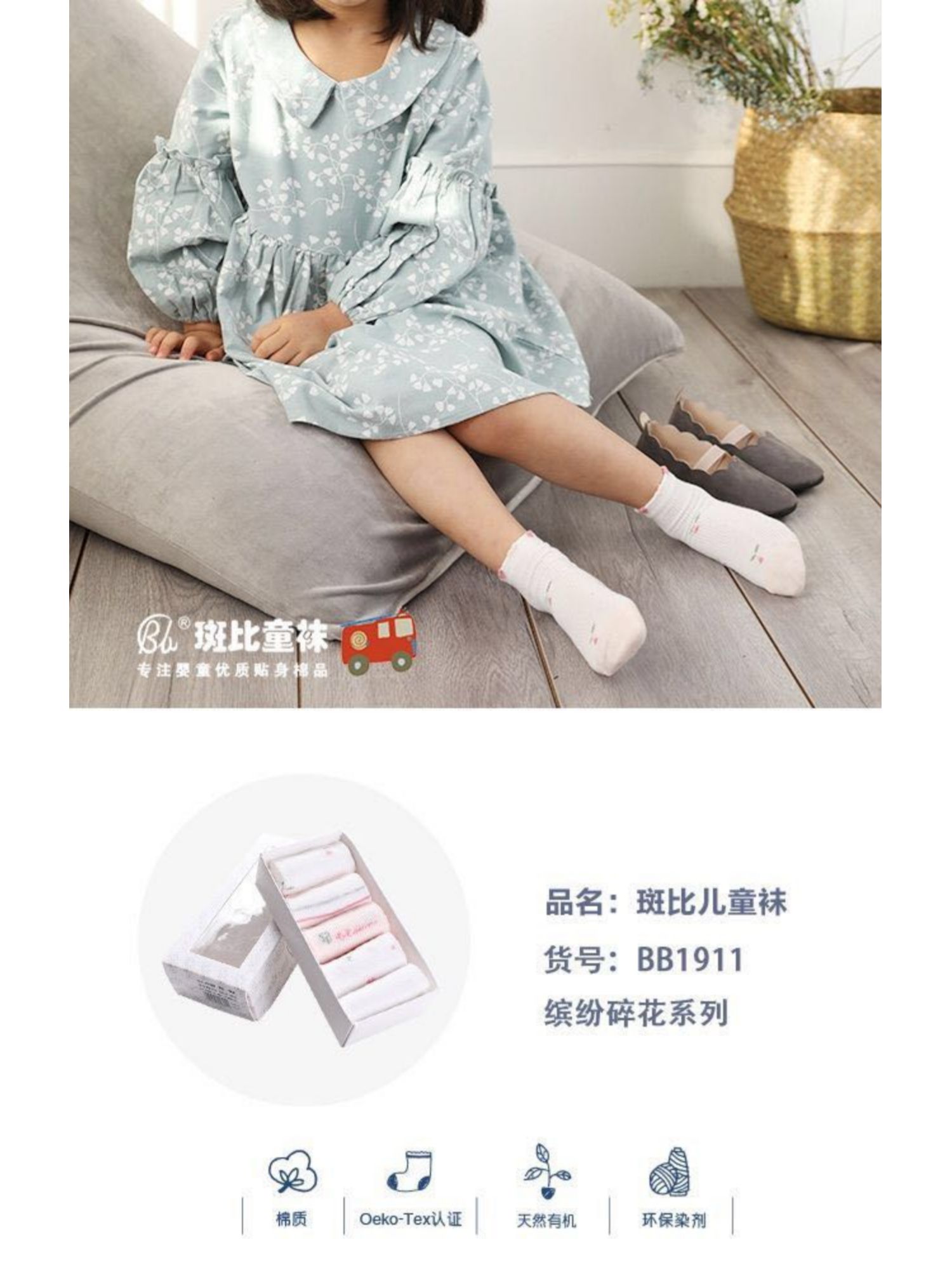 2019 Bambi trẻ em vớ trẻ em mùa xuân và mùa hè mới hơn so với vớ cotton trẻ em trai và bé gái 1-3-5-7-9 tuổi - Vớ quần tất len có bàn