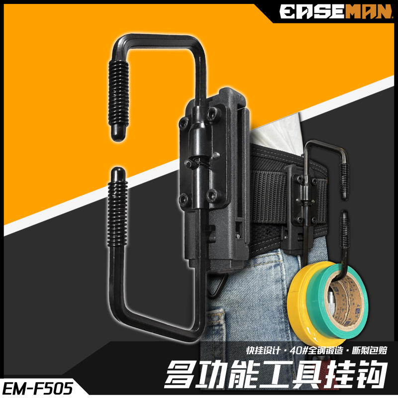 Easeman Electrical Tape Quick-Release Buckle Rotating Folding Tape Holder Multi-Functional Waist Hook Electrician Waist Buckle Easeman Electrical Tape Quick-Release Buckle Rotating Folding Tape Holder Multi-Functional Waist Hook Electrician Waist Buckle