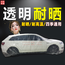 2019 new product Xingle iHood transparent thickened car cover fourth generation super thick section