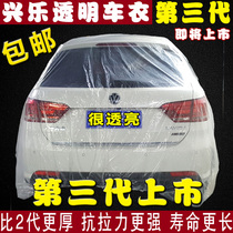 3-piece car disposable plastic car coat car cover dustproof and rainproof Intelligent folding convenient semi-automatic