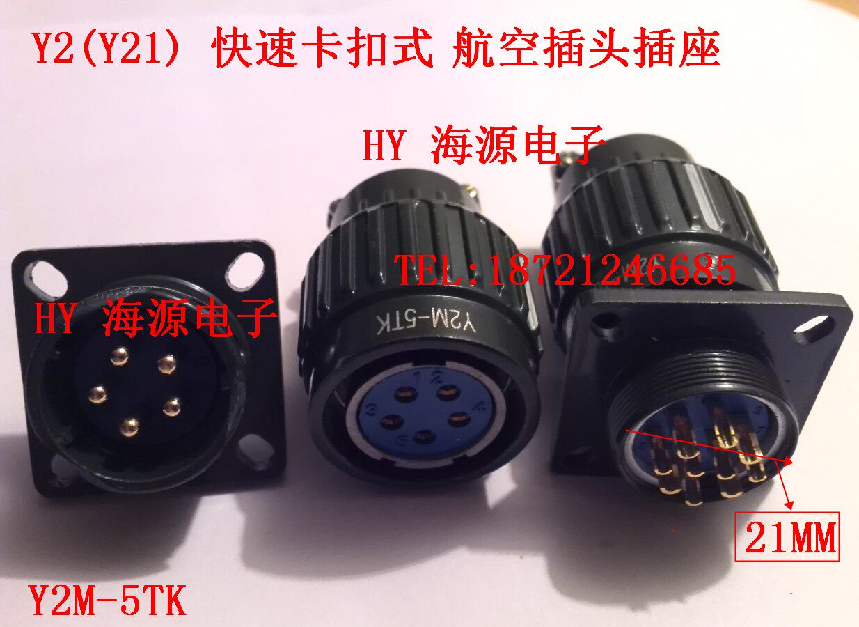 Aviation plug socket YP21Y2M-2 core 3 core 4 core 5 core 7 core 10 core 14 core 16 core TK fast snap