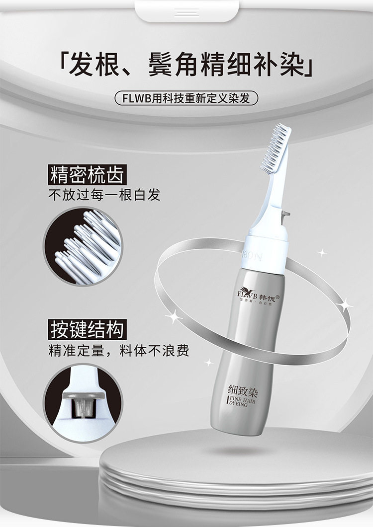 韩愢细致染发膏女天然植物无刺激纯正品染发剂补染发根男士染发梳值得买吗？_彩染_淘宝美妆网