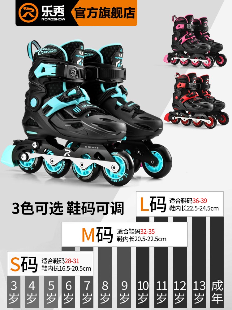 Old a roller skating 19 Lexiu RX1G RX1G children roller skates children's flat shoes starter shoes