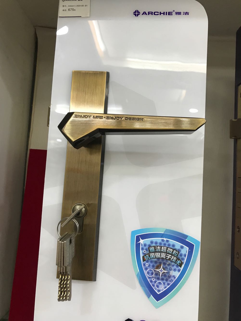 Yajie door lock AS2011-H33185 brown varnish carbon crystal black KQ