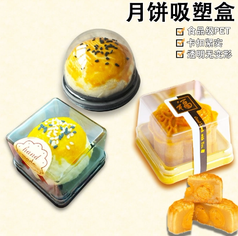 Thickened Transparent Plastic Suction Box Mooncake Box Ice Leather Mooncake Bottom Care Wide Moon Cake Egg Yolk Crisp Packaging Gift Box 50g
