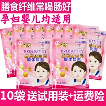 Changle Prebiotics Probiotics Powder Cellulose Oligosaccharide Fructose Water sugar 10 bags Beibei Health Hall