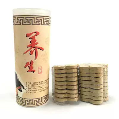 Golden moxa moxibustion Lingyuan moxibustion device Special Yimei flower cake moxibustion device Special moxa