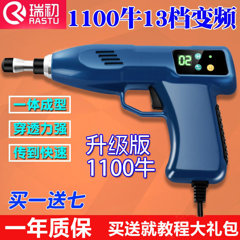 Ruichu American-style crest vertebra correction gun electric crest straightening gun bone-setting gun crest column activator massage massage grab 1100 cattle