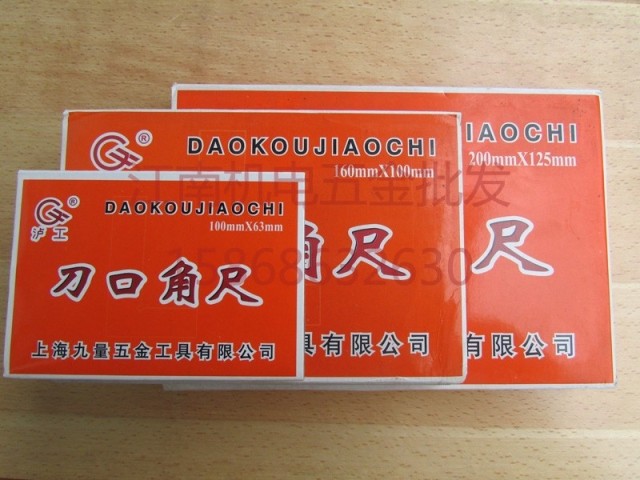 Wholesale price Shanghai Luwork knife edge angle ruler 63 * 40mm80 * 50mm100 * 63mm   