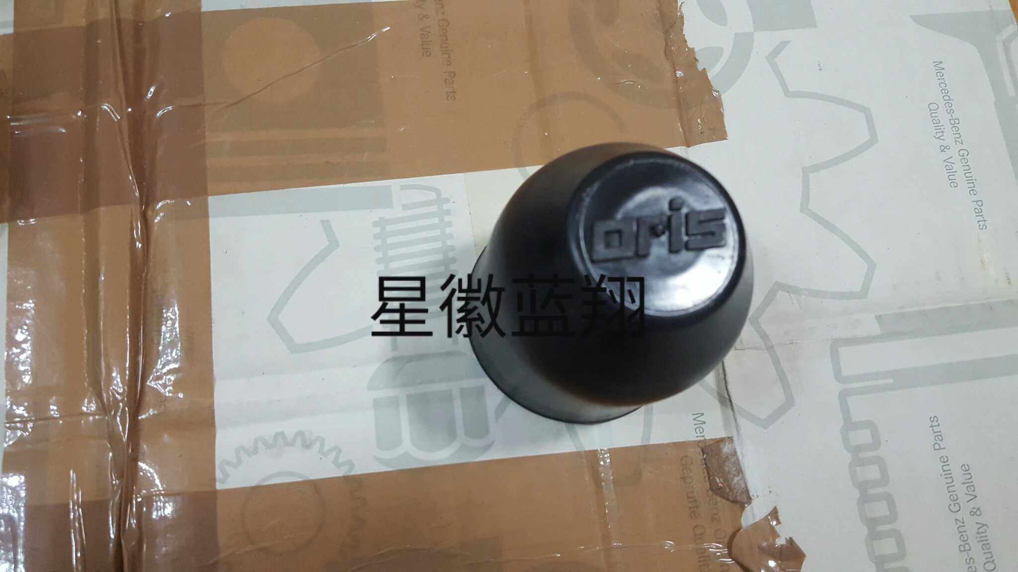 Mercedes w463 w464 towbar protective cap G350 G500 G63